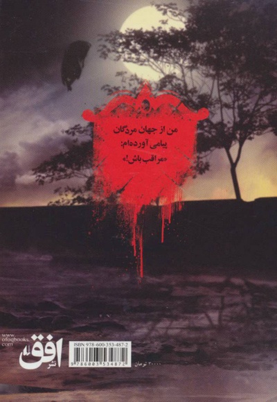 دروازه مردگان 2